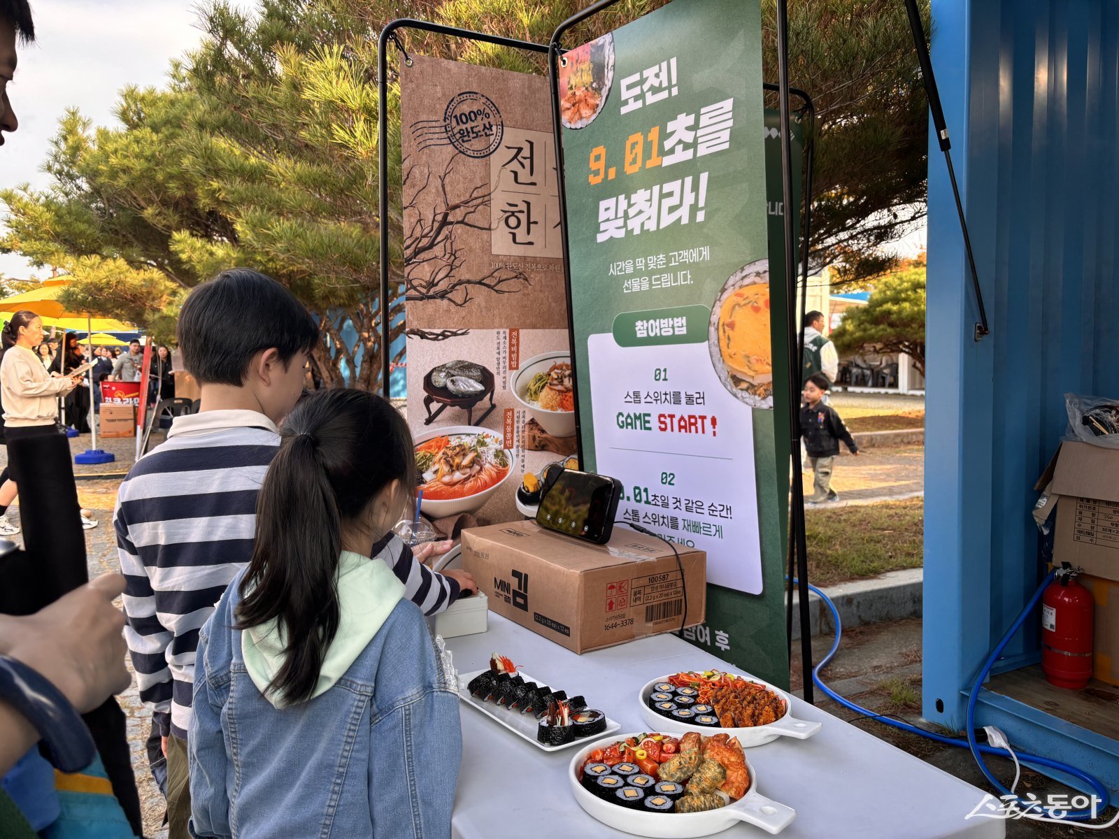 2025 전남 세계 김밥페스티벌. 사진제공=전남도