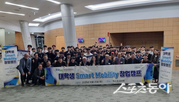 대구광역시 2025 스마트 모빌리티 창업캠프 참가자들이 기념 촬영하고 있다. 사진제공 ㅣ 대구시