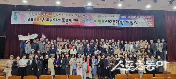2025 이호우·이영도 오누이 시조문학제 참석자들이 기념 촬영하고 있다. 사진제공 ㅣ청도군