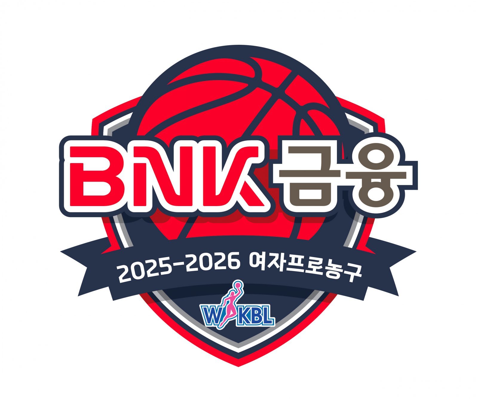 BNK부산은행, 2025~2026 여자프로농구 공식 스폰서…리그 공식 명칭은 ‘BNK금융 2025~2026 여자프로농구’