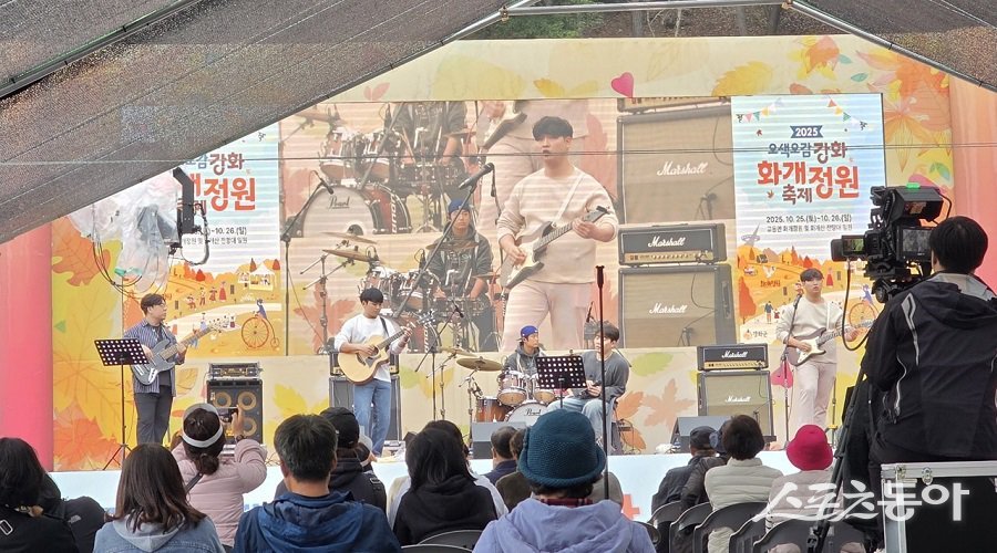 강화군, ‘2025 강화 화개정원 축제’를 개최했다. 사진제공｜강화군청