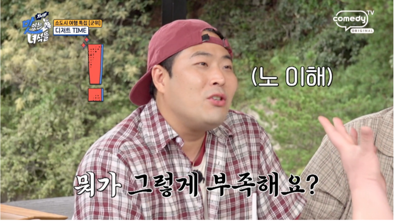 사진제공ㅣ코미디TV