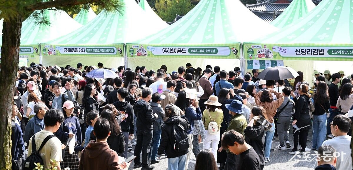 25일 경북 김천 사명대사공원과 직지문화공원 등에서 개막한 김천김밥축제 현장. 사진제공ㅣ김천시