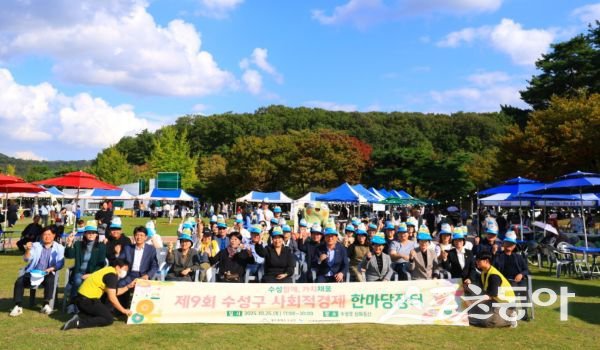 제9회 사회적경제 한마당 장터 기념 단체사진을 찍고 있는 모습. 사진제공ㅣ대구 수성구