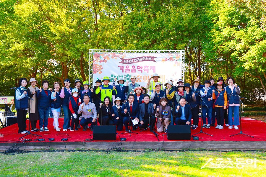 인천 중구의회, 제14회 세계평화의숲 가을음악축제를 진행했다. 사진제공｜인천 중구의회