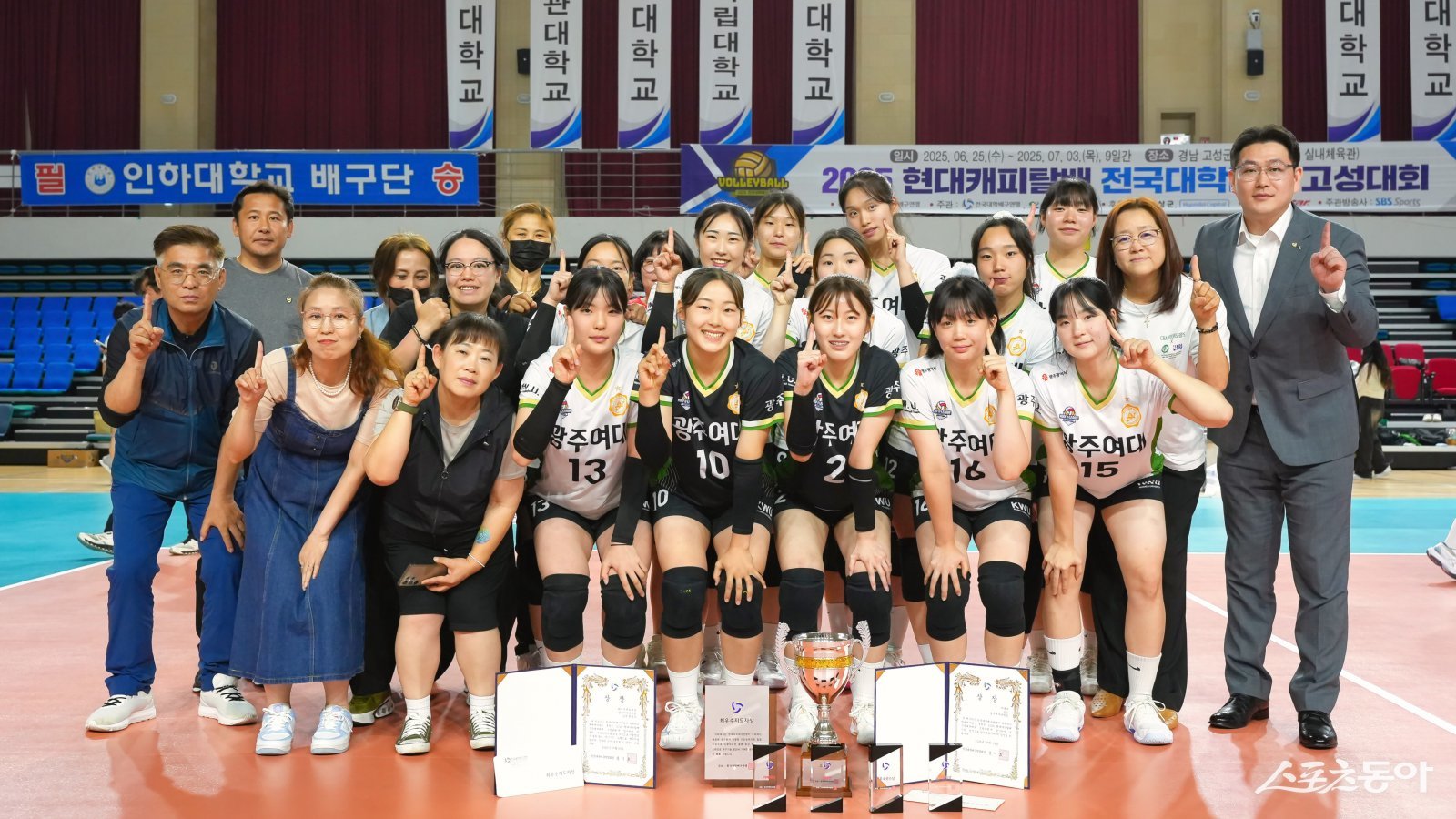 광주여대 배구부. 사진제공=광주여대