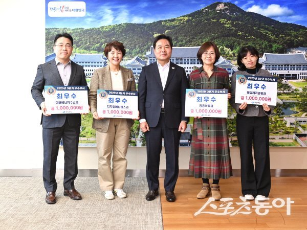 경상북도는 올해 3분기 동안 탁월한 성과를 창출한 디지털·의료·에너지·해양레저관광 등 4개 분야의 우수부서를 선정해 시상했다. 사진제공 ㅣ 경북도