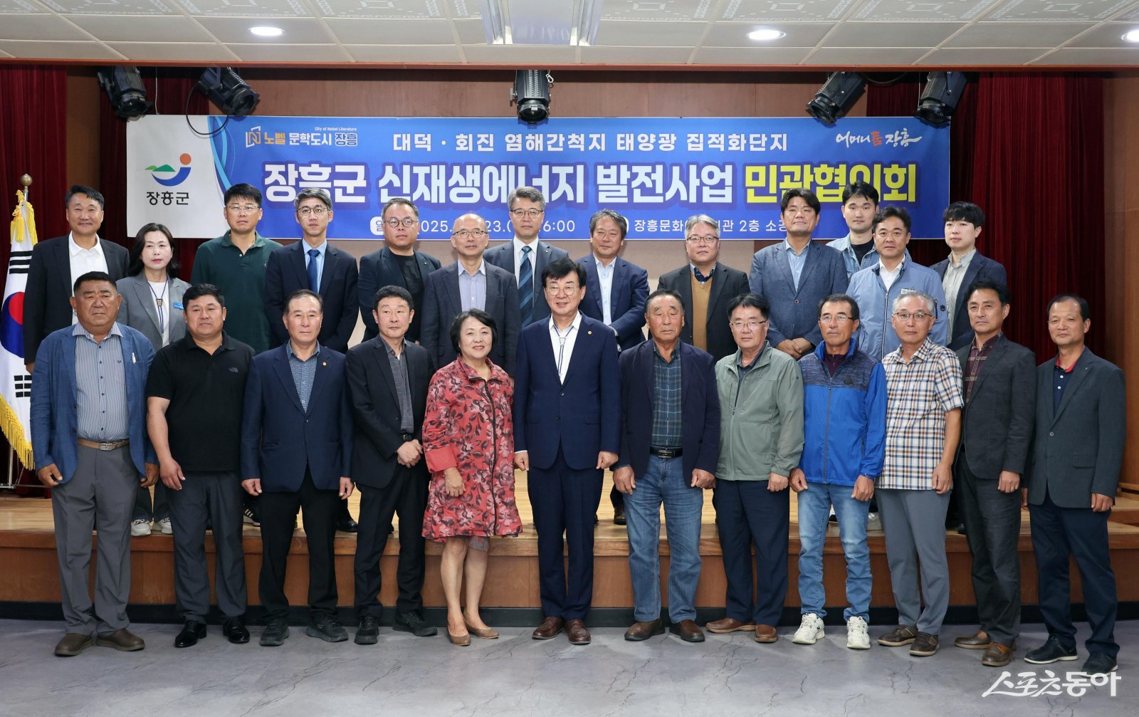 지난 23일 장흥문화예술회관에서 열린 장흥 신재생에너지 집적화단지 민관협의회 출범식. 사진제공=장흥군
