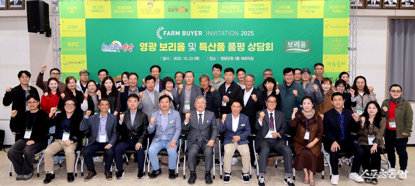 최근 영광군청 3층 대회의실에서 열린 ‘2025 바이어 초청 품평 상담회’. 사진제공=영광군