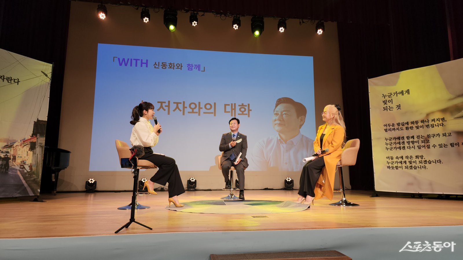 신동화 의장(가운데)이 배우 박해미와 대화를 하고 있다. 사진제공ㅣ구리시의회 신동화 의장