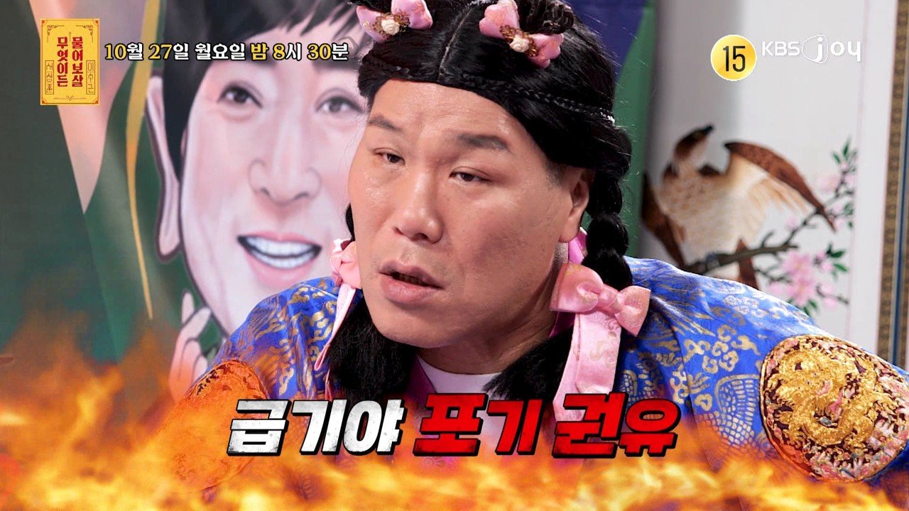 사진제공ㅣKBS Joy