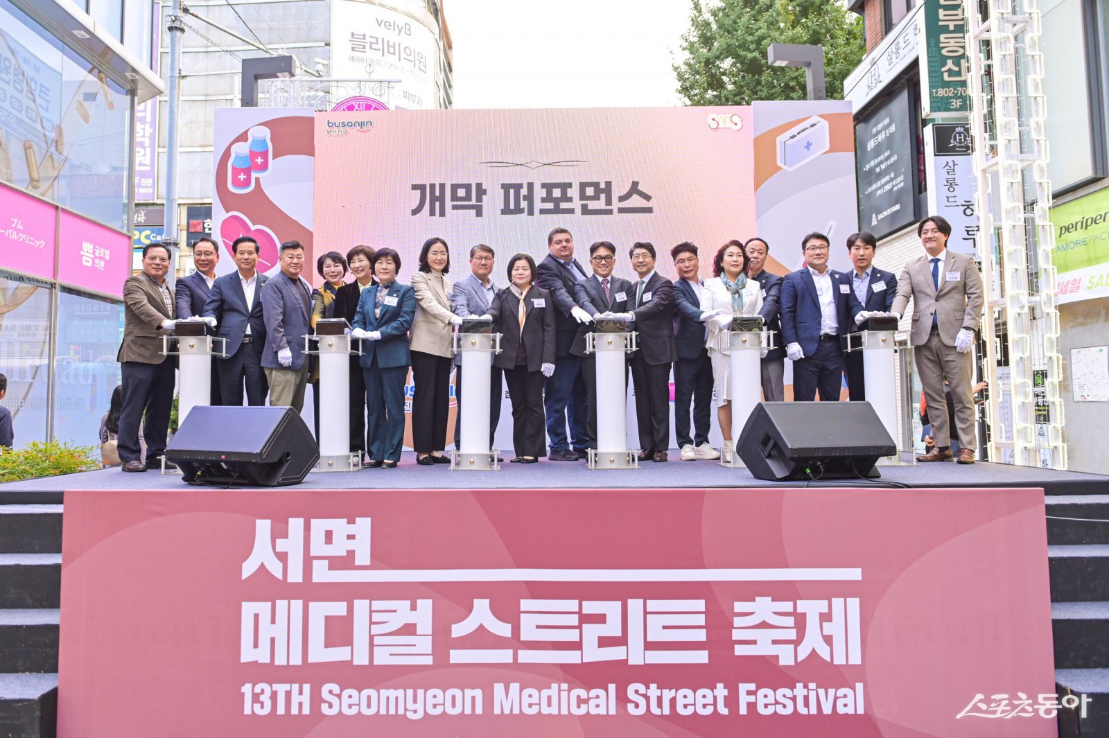 부산진구, 제13회 서면메디컬스트리트 축제 성료. (사진제공=부산진구)