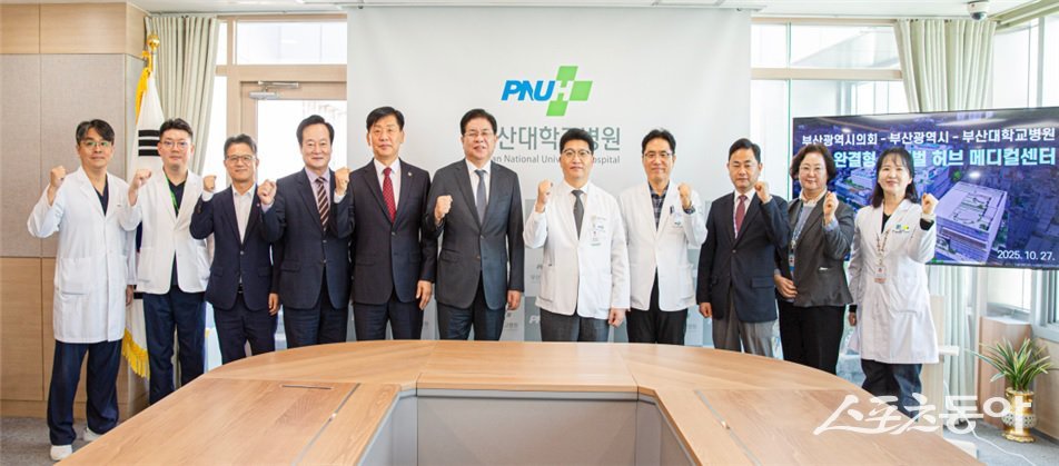 부산시의회가 지난 27일 부산대학교병원을 방문해 ‘글로벌 허브 메디컬센터 구축 사업’의 추진현황을 청취하고 사업의 성공적인 추진을 위한 시의회·부산대병원 간 협력 방안을 논의한 가운데 관계자들이 기념촬영을 하고 있다.(사진제공=부산시의회)