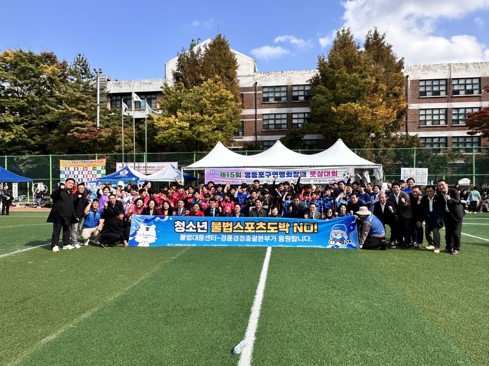 경륜·경정, 스포츠토토와 함께 청소년 불법도박 근절캠페인 펼쳐