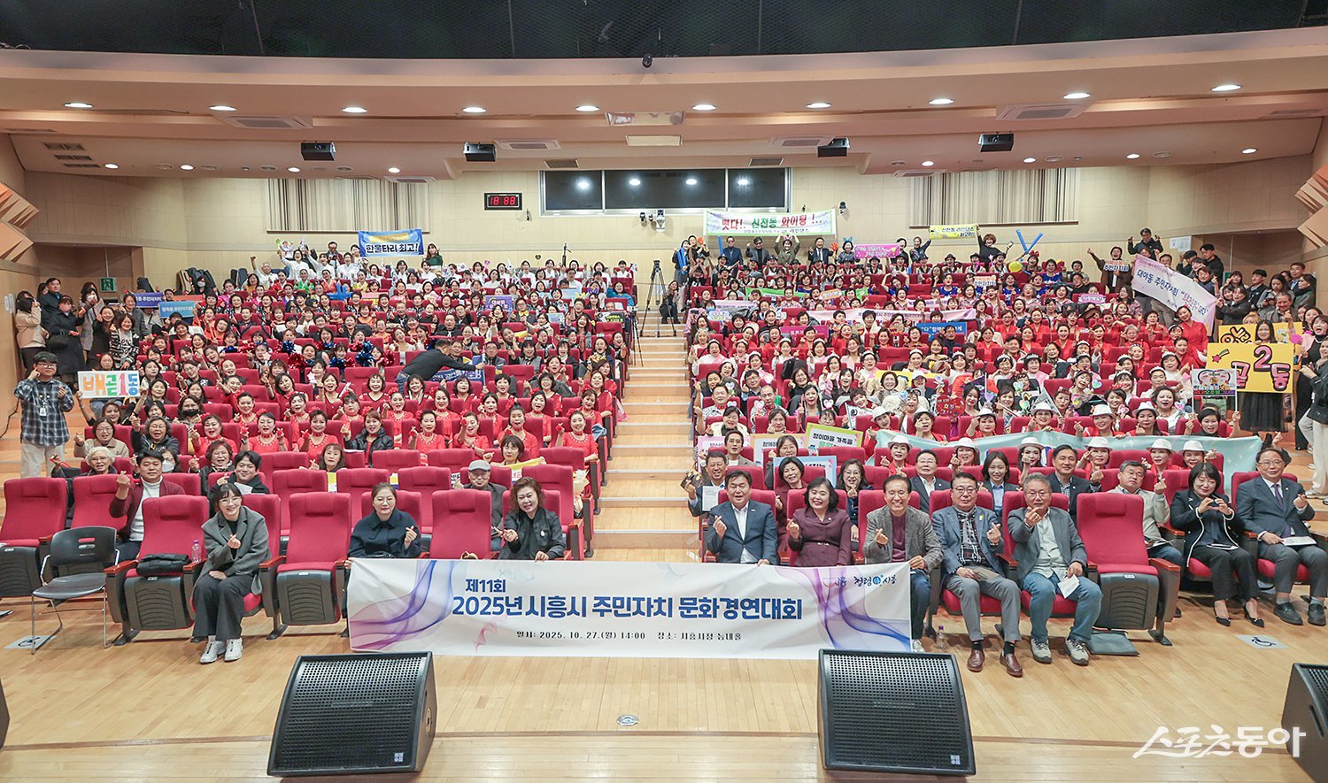 시흥시(시장 임병택)는 지난 10월 27일 시청 늠내홀에서 ‘2025년 제11회 시흥시 주민자치 문화경연대회’를 성황리에 개최했다고 밝혔다(기념촬영 모습). 사진제공｜시흥시