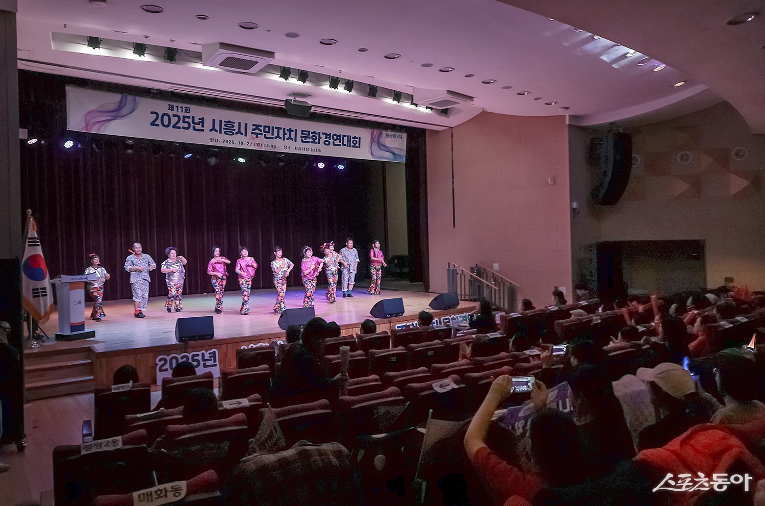 시흥시(시장 임병택)는 지난 10월 27일 시청 늠내홀에서 ‘2025년 제11회 시흥시 주민자치 문화경연대회’를 성황리에 개최했다고 밝혔다(행사 모습). 사진제공｜시흥시