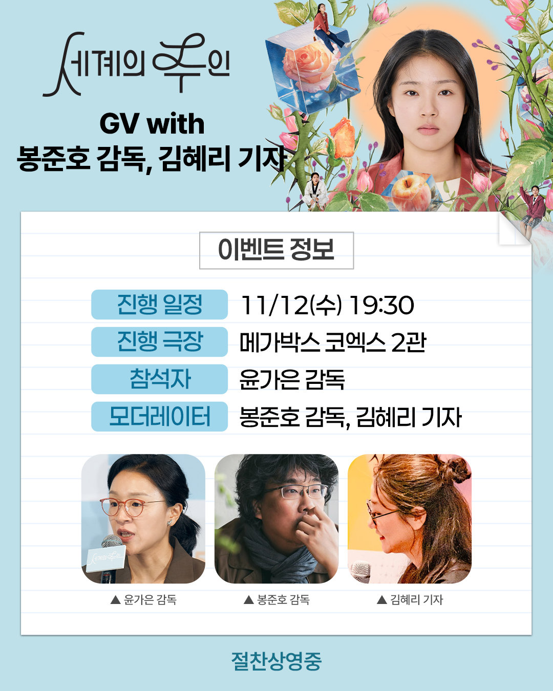 사진제공｜바른손이앤에이