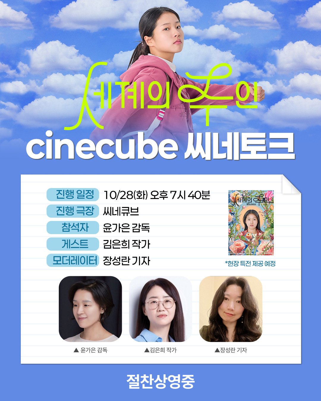 사진제공｜바른손이앤에이