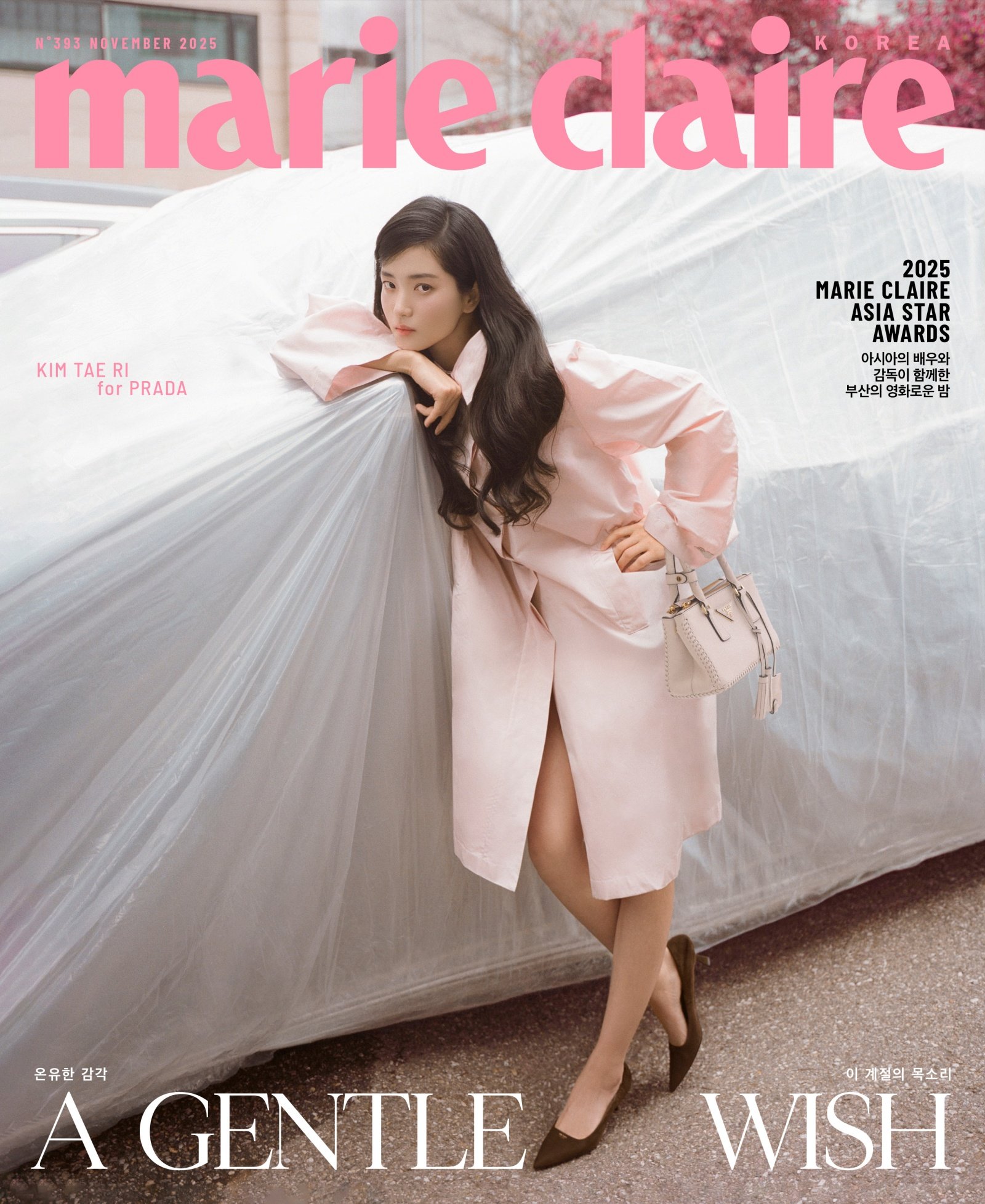 김태리. 사진제공 | 마리끌레르