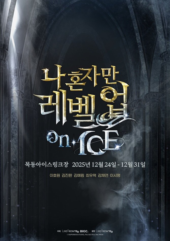 사진제공ㅣ라이브아레나