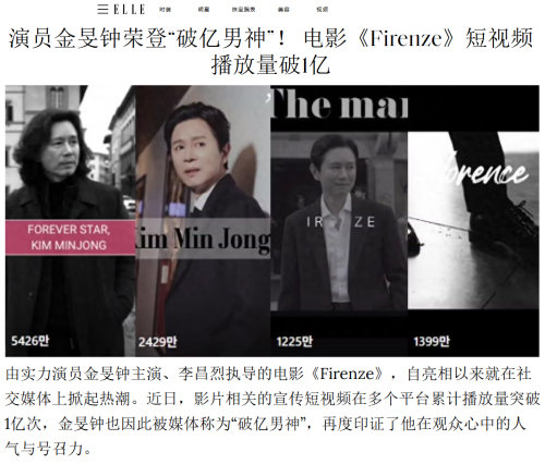 중국 엘르 홈페이지 캡쳐