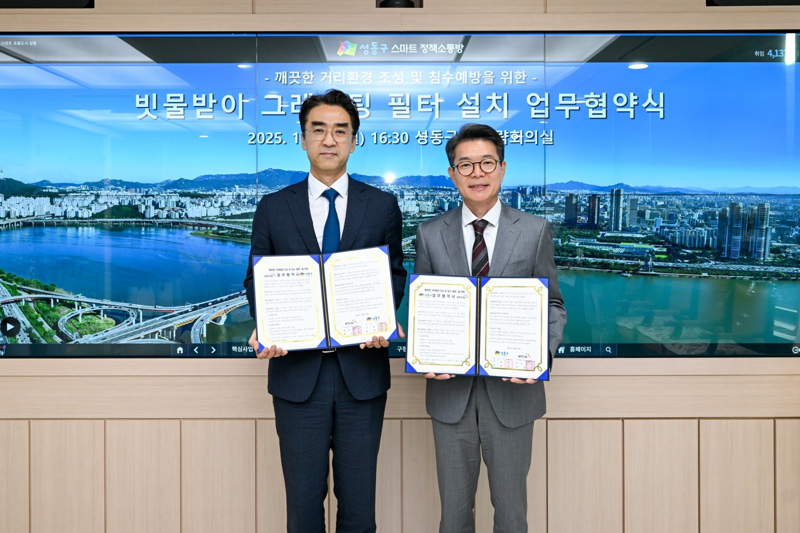 KT&G, 성동구청과 ‘깨끗한 거리 환경 조성’ 업무협약 체결