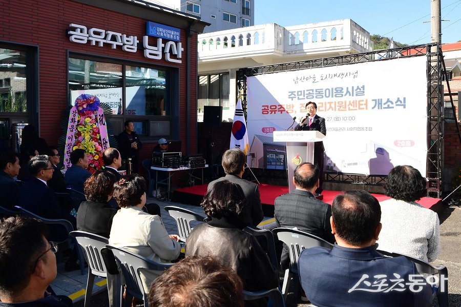 강화군, 도시재생으로 남산마을 ‘공유주방 개소식을 진행했다. 사진제공｜강화군청