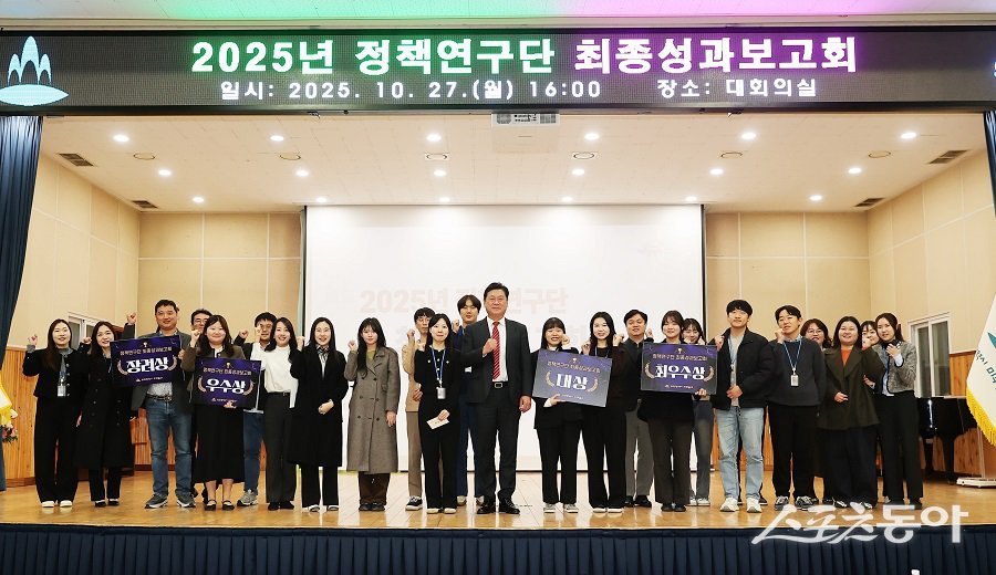 인천 미추홀구, ‘2025년 정책연구단 최종성과보고회’를 진행했다. 사진제공｜인천 미추홀구청