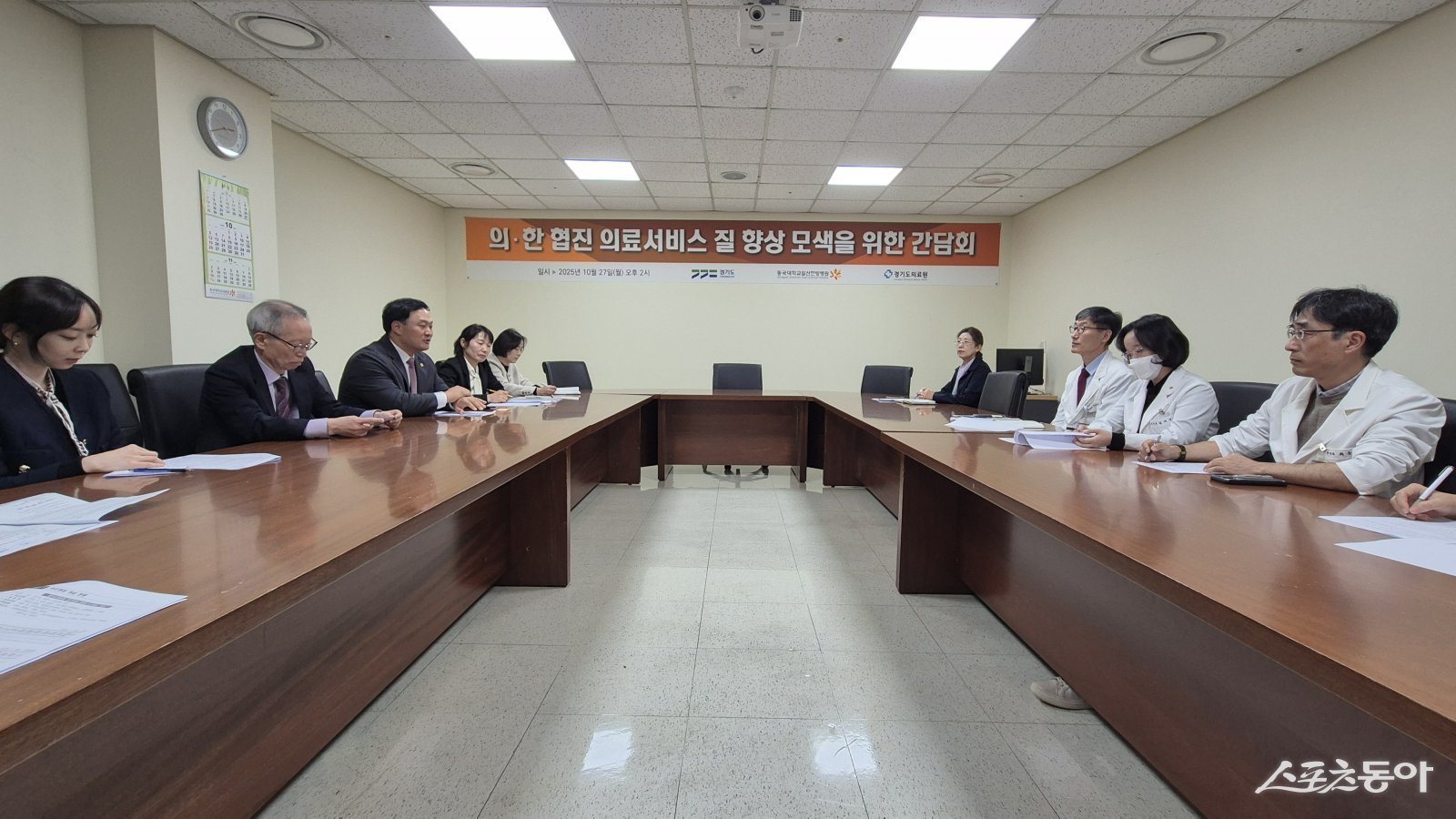 경기도의회 고준호 의원(국민의힘, 파주1)은 지난 27일 동국대학교일산병원에서 경기도 및 경기도의료원 관계자들과 함께 ‘양한방 협진 및 공공의료 협력 강화를 위한 간담회’를 주도적으로 개최했다. 사진제공｜고준호 의원