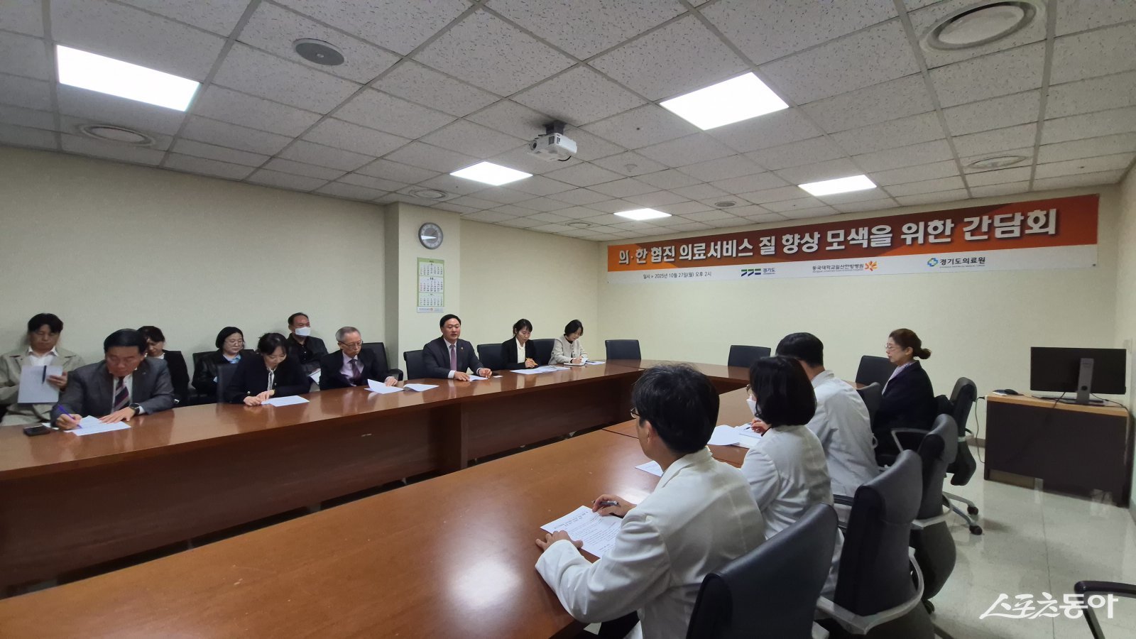 경기도의회 고준호 의원(국민의힘, 파주1)은 지난 27일 동국대학교일산병원에서 경기도 및 경기도의료원 관계자들과 함께 ‘양한방 협진 및 공공의료 협력 강화를 위한 간담회’를 주도적으로 개최했다. 사진제공｜고준호 의원