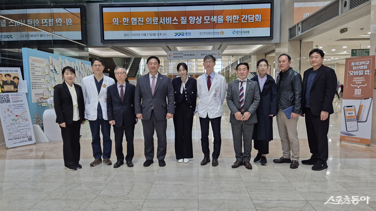 이날 간담회에는 고준호 도의원을 비롯해 동국대일산한방병원 김동일 병원장, 김미경 교육연구부장, 경기도 엄원자 의료자원과장, 경기도의료원 진기욱 운영본부장, 파주병원 추원오 병원장, 오혜경 한방과장, 임광석 행정과장, 유수미 공공사업과장 등이 참석했다. 사진제공｜고준호 의원