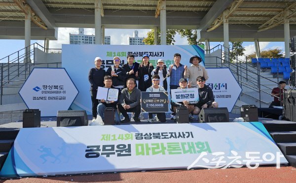 봉화군청 마라톤동호회가 ‘2025 경북도지사기 공무원 마라톤대회’에서 기념 촬영하고 있다. 사진제공 ㅣ 봉화군