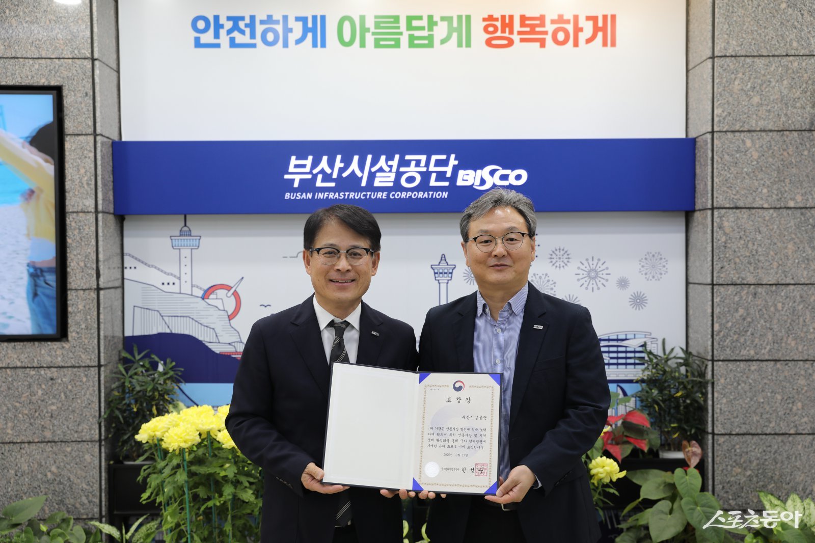 부산시설공단이 2025년 전통시장 및 상점가 활성화 유공 장관표창을 수상한 가운데 관계자들이 기념촬영을 하고 있다. (사진제공=부산시설공단)