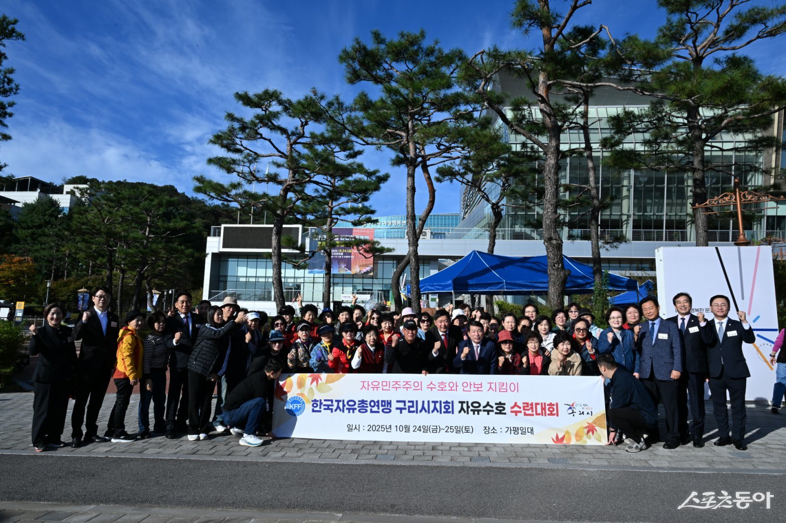 한국자유총연맹 구리시지회는 지난 24일 가평군에서 회원 120여 명이 참여한 가운데 ‘2025년 자유 수호 수련대회’를 개최하고 있다. 사진제공ㅣ구리시 