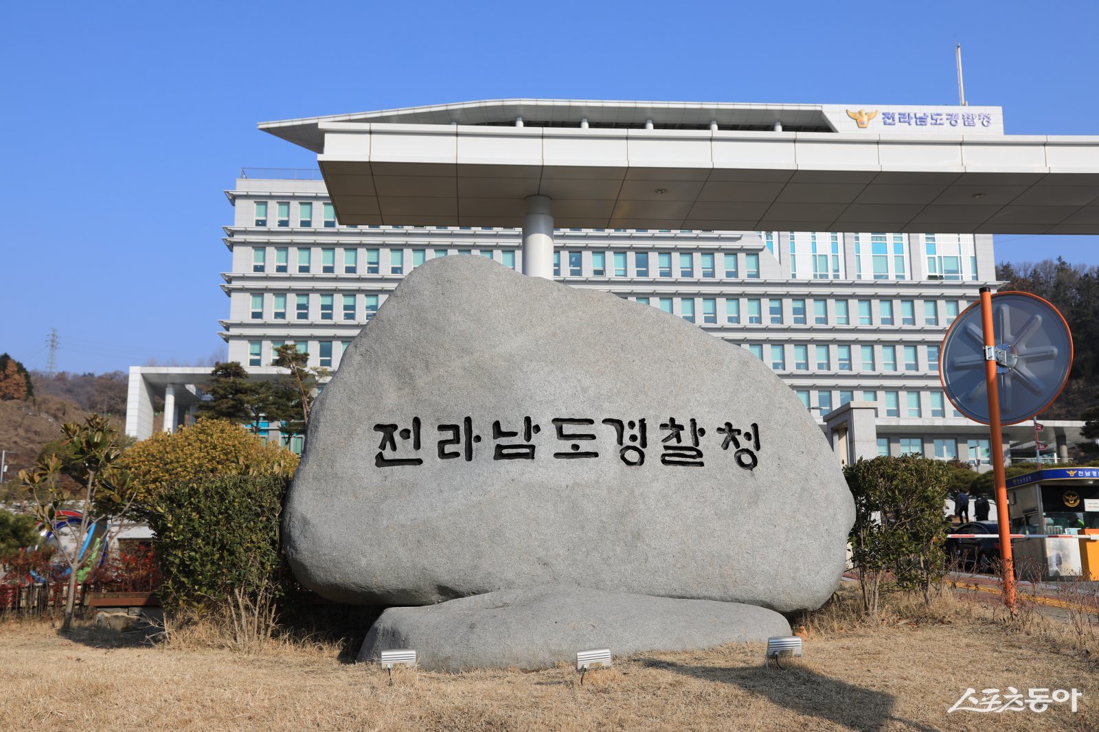 전라남도경찰청.
