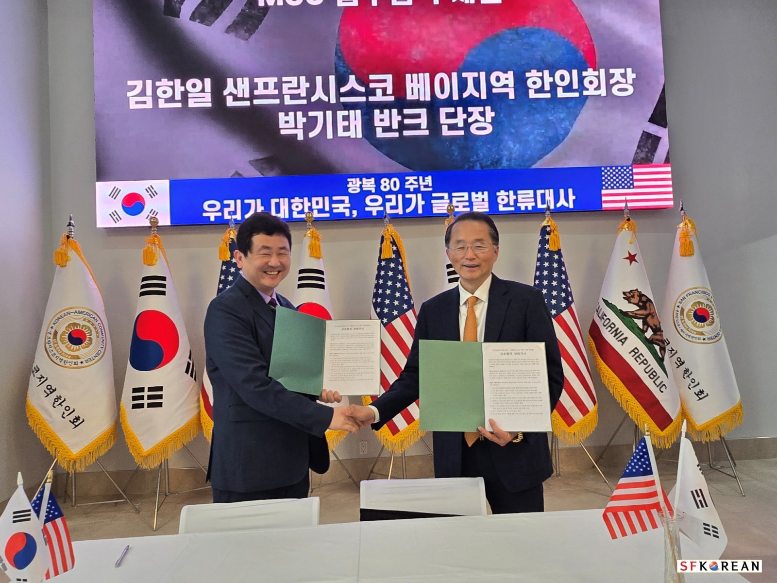 사진제공ㅣ미국 샌프란시스코·베이 지역 한인회