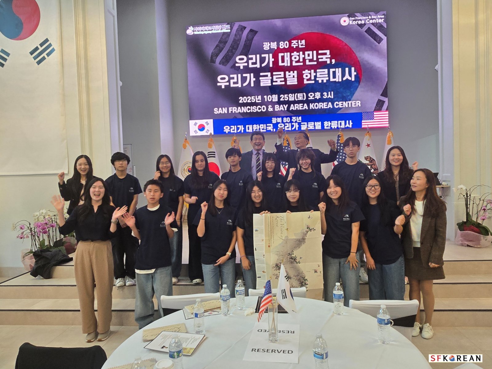 사진제공ㅣ미국 샌프란시스코·베이 지역 한인회