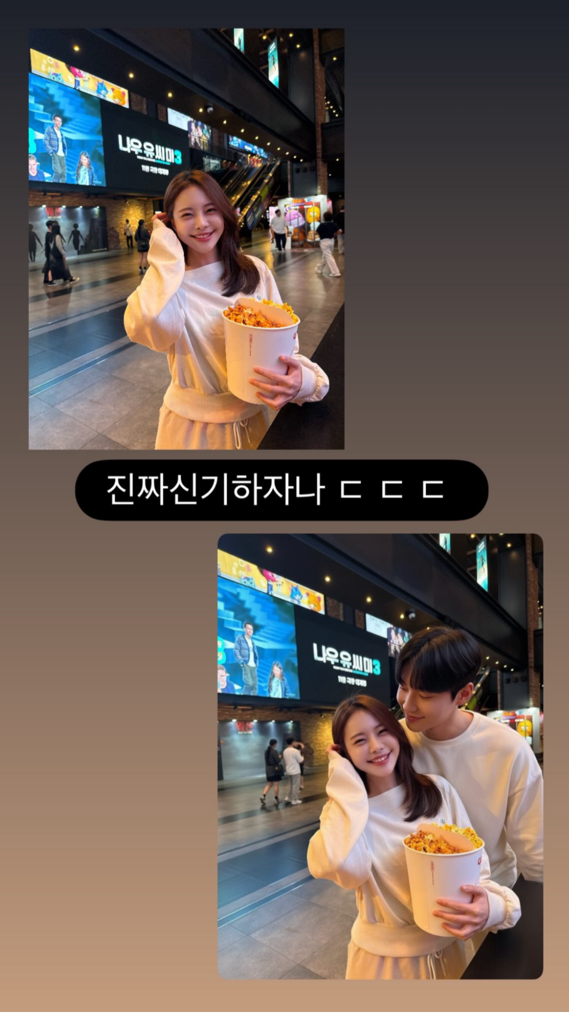 아옳이 소셜 캡처