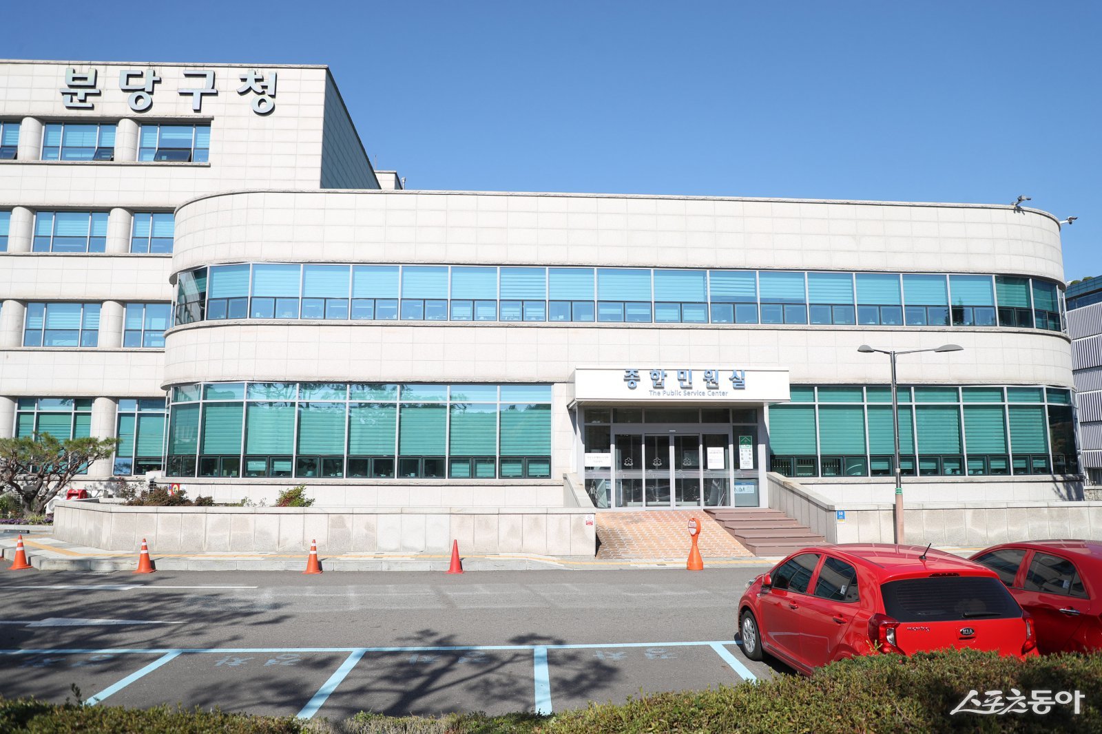 분당구청 전경. 사진제공ㅣ성남시