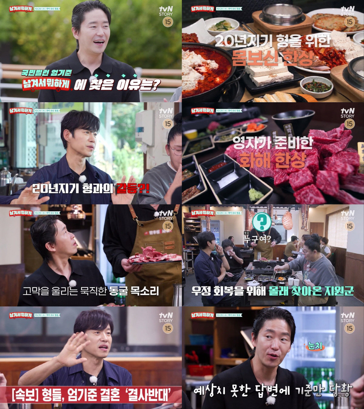 사진제공 | tvN STORY