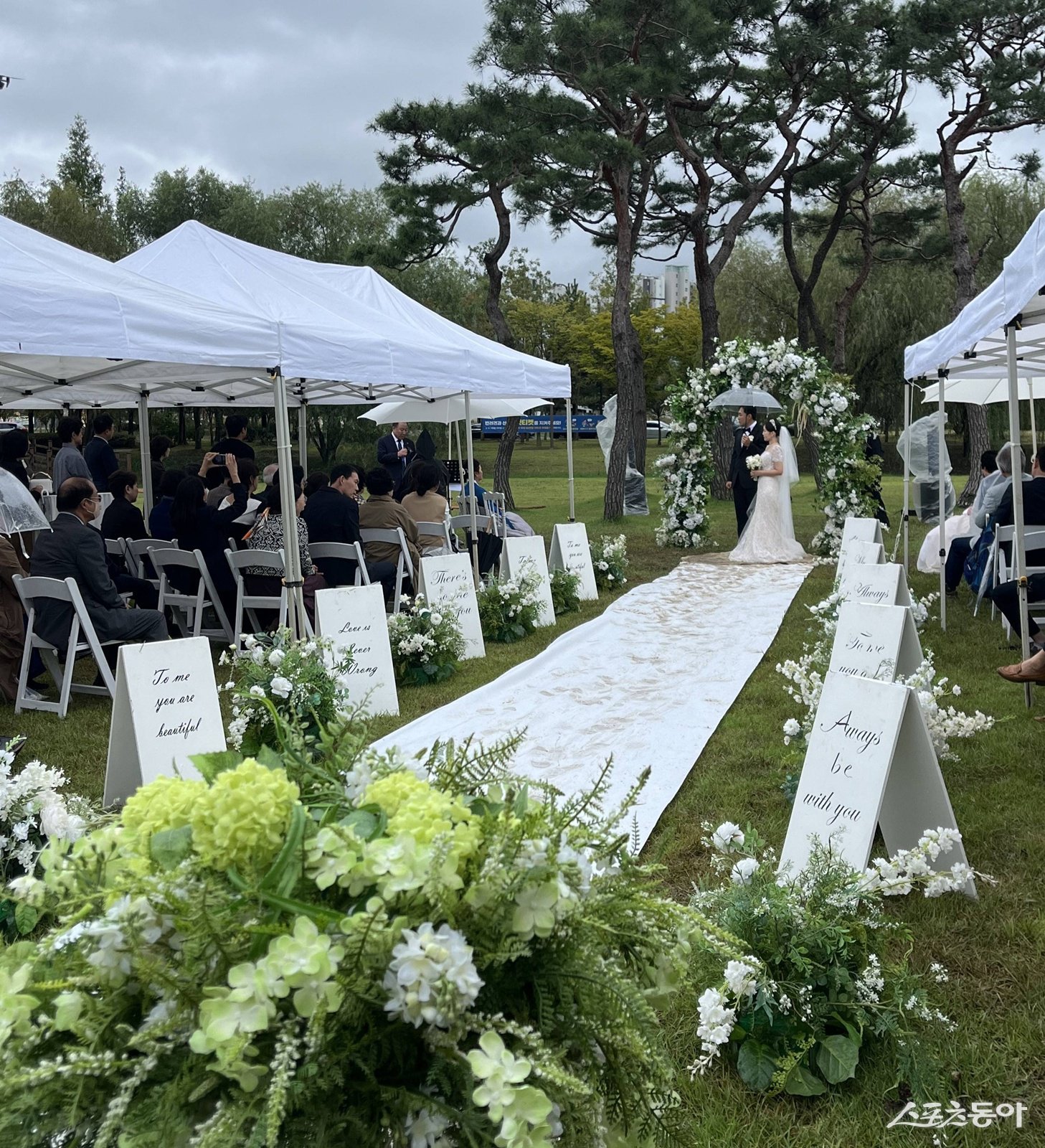 나주 빛가람호수공원에서 진행된 ‘공공결혼식’ 모습. 사진제공=나주시