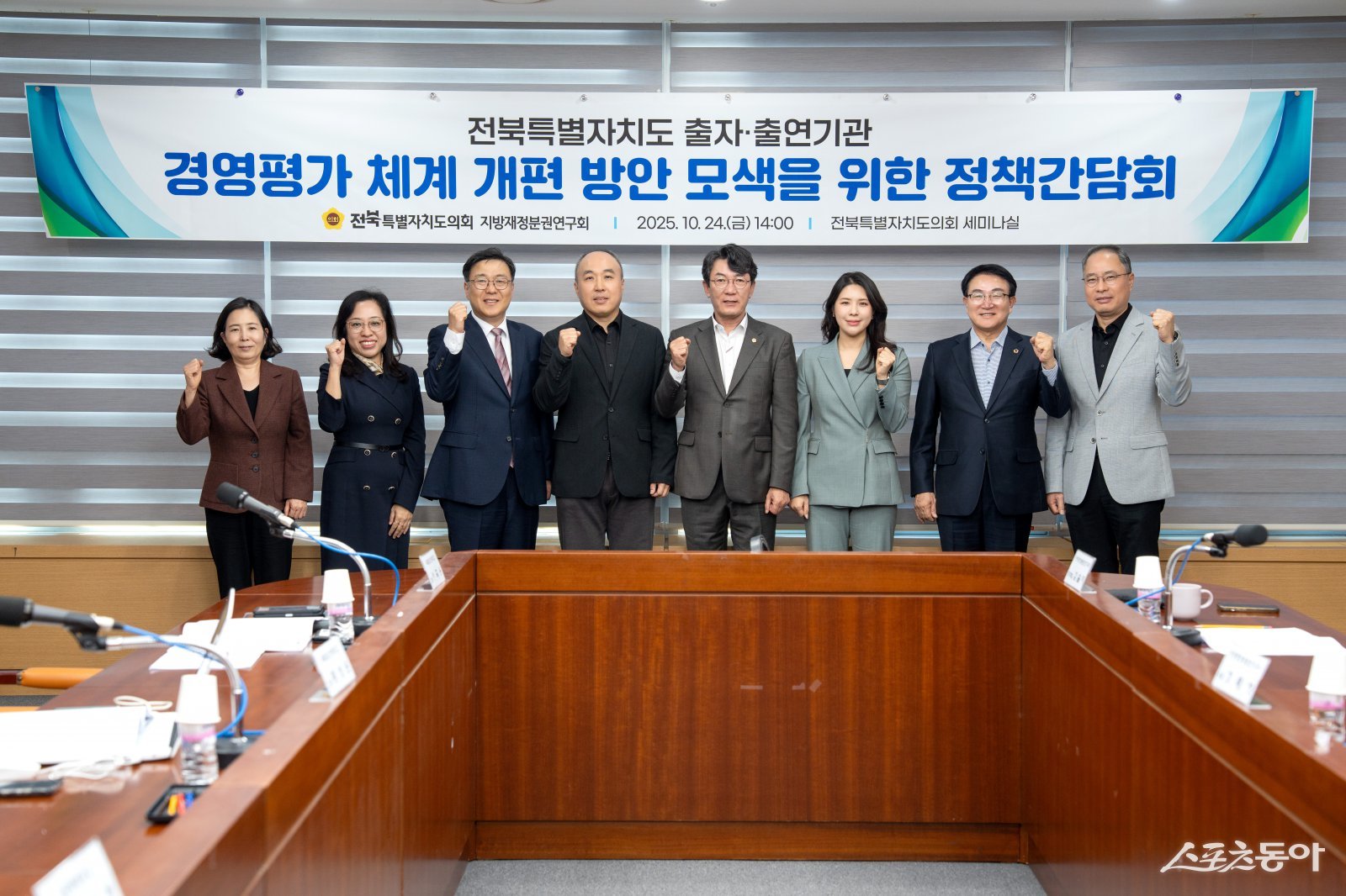 전북특별자치도의회 지방재정분권연구회 정종복 대표위원(더불어민주당, 전주3)이 지난 24일 전북자치도의회 세미나실에서 ‘전북특별자치도 출자·출연기관 경영평가 체계 혁신을 위한 정책간담회’를 개최했다. 사진제공=전북자치도의회