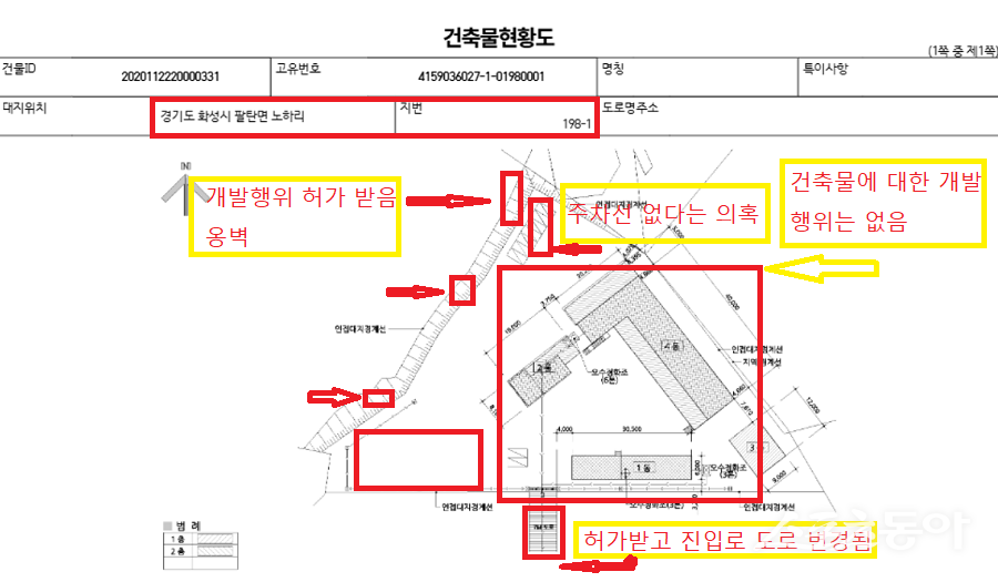 경기도 화성시 팔탄면 노하리 198-1번지에서 폐기물 처리 사업을 운영하는 하이원리싸이클링업체가 불법 운영 의혹을 받고 있다(건축물 현황도). 사진제공|공익 제보자