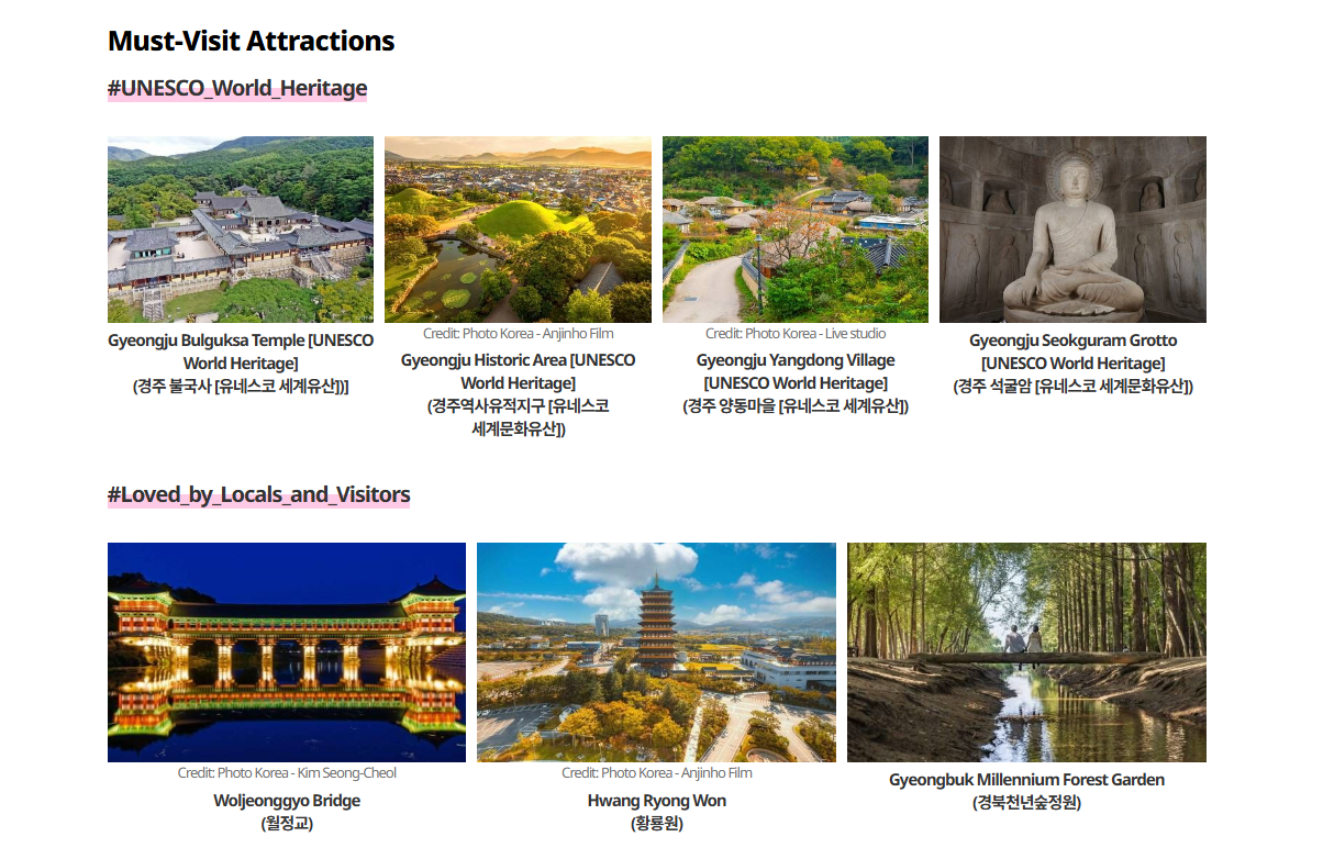 APEC 정상회의 관련 경주 여행정보 제공 화면 캡쳐(VISITKOREA)