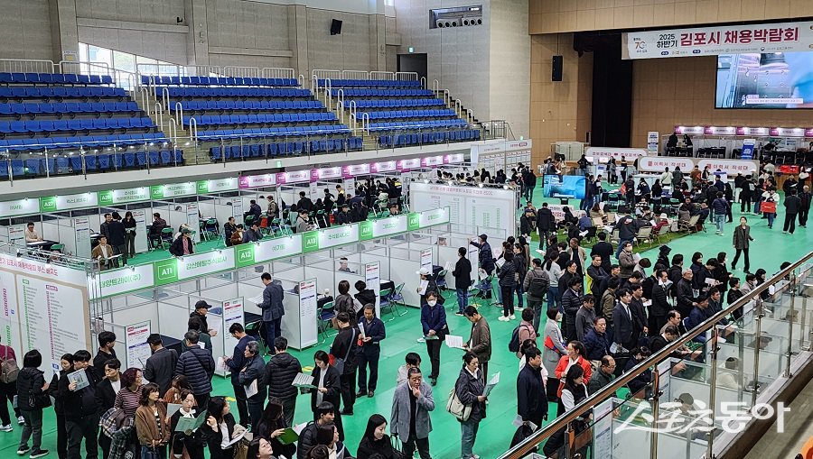 김포시, 2025년 하반기 김포시채용박람회를 개최했다. 사진제공｜김포시청