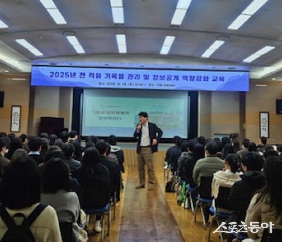 인천 서구, 전 직원 기록물관리 및 정보공개 역량강화 교육을 진행했다. 사진제공|인천 서구청