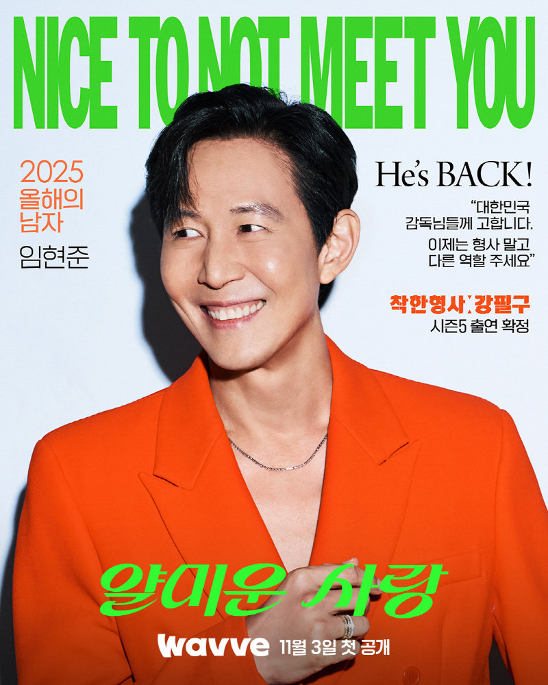 사진제공 | 웨이브