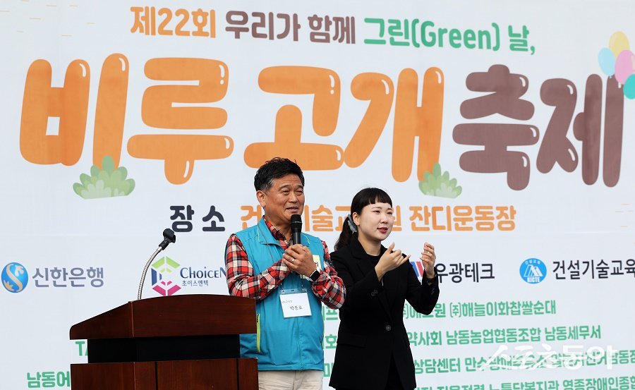 인천 남동구, 장애인과 비장애인의 소통과 화합의 장으로 ‘제22회 비루고개축제’를 개최했다. 사진제공|인천 남동구청