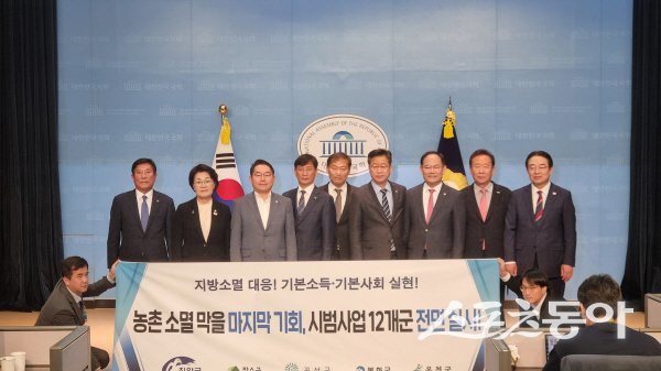 농어촌 기본소득 시범사업 12개군 전면시행 촉구를 위한 공동성명을 발표하고 있다. 사진제공 ㅣ 봉화군