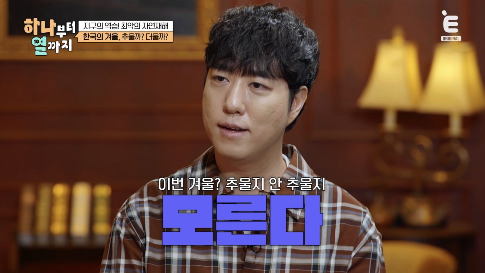 사진제공ㅣ티캐스트 E채널